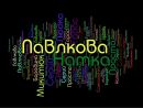 Натка Павлікова фотография #15 (источник - https://vk.com/id137086738)