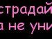 Vasia =) фотография #4 (источник - https://vk.com/id64815773)
