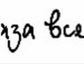 Роман Поліщук фотография #47 (источник - https://vk.com/id36440528)