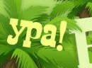 Софія Муравель фотография #36 (источник - https://vk.com/id155560830)
