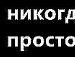 Влад Мессі фотография #35 (источник - https://vk.com/id154371136)
