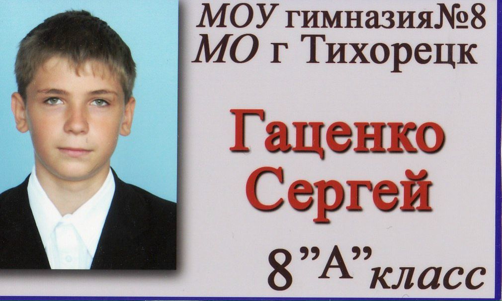 Серёга Гаценко фотография #11