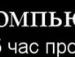 Володимир Григорів фотография #20 (источник - https://vk.com/id77917528)