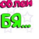 Серега Ворівський фотография #50 (источник - https://vk.com/id131807740)