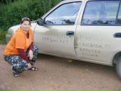 Фотография Баленис Татьяны