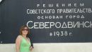 Фотография Штинниковой Ирины