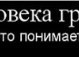 Любов Оліградська фотография #29 (источник - https://vk.com/id136153246)