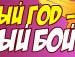 Андрій Гончарук фотография #31 (источник - https://vk.com/id164636656)