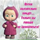 Альонушка Ігуменова фотография #10 (источник - https://vk.com/id167648592)