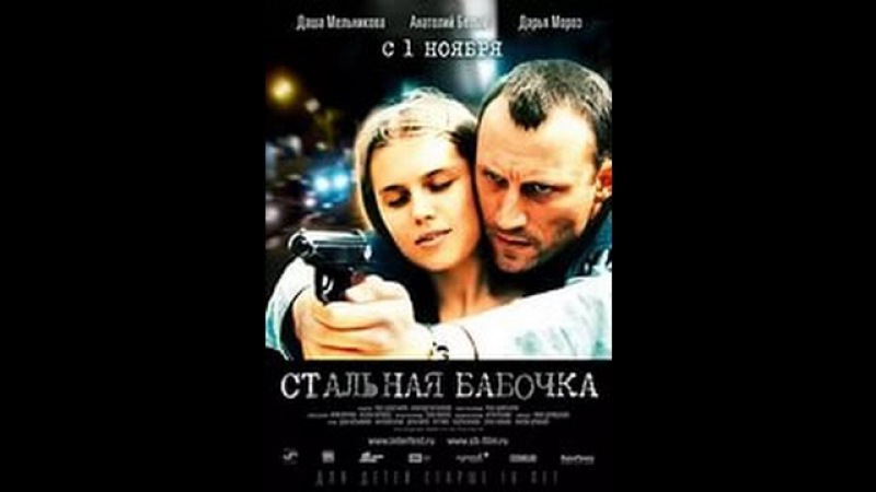 Соблазнительная Дарья Мельникова – Стальная Бабочка 2012 Соблазнительная Дарья Мельникова – Стальная Бабочка 2012