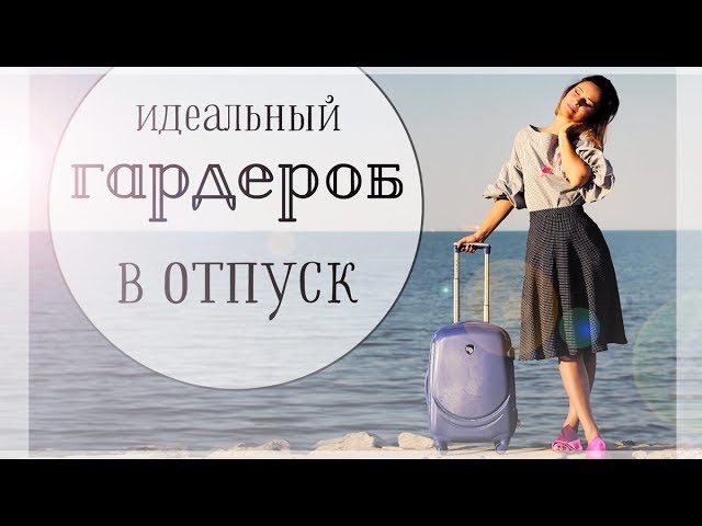 Идеальный вариант встречать отчима из отпуска