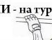 Ігор Демків фотография #22 (источник - https://vk.com/id144107218)