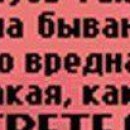 Яна Кушнір фотография #40 (источник - https://vk.com/id151356250)