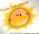Іра Сергійчук фотография #50 (источник - https://vk.com/id110829972)
