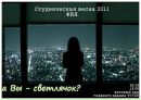 Фотография Сайфутдиновой Айгуль