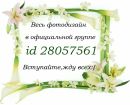 Вера Μихайлова фотография #5 (источник - https://vk.com/id158512182)