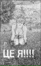 Лілюсик Поливка фотография #17 (источник - https://vk.com/id98585058)