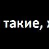 Сергій Грицуник фотография #47 (источник - https://vk.com/id123636674)