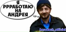 Андрік Бербець фотография #6 (источник - https://vk.com/id30162086)