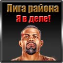Діма Ковалишин фотография #7 (источник - https://vk.com/id136167603)