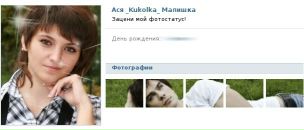 Наталі Кибукевич фотография #26 (источник - https://vk.com/id120418035)