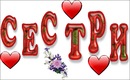 Юля-І-Люда Танчак фотография #1