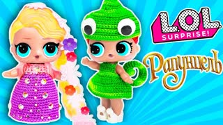 КУКЛЫ ЛОЛ РАПУНЦЕЛЬ на КОНКУРСЕ КРАСОТЫ! Мультик #ЛОЛ СЮРПРИЗ