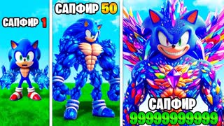 ПРОКАЧАЛ СОНИКА В САПФИРОВОГО СОНИКА в ГТА 5 ОНЛАЙН (GTA 5 ONLINE)