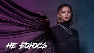 OSTROVSKAYA (Ирина Островская) - Не Боюсь (Премьера клипа 2021)