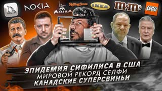 № 388 Эпидемия сифилиса в США / Мировой рекорд селфи / Канадские суперсвиньи