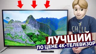 BBK 50LEX-6027/UTS2C: ЛУЧШИЙ ПО ЦЕНЕ 4K-ТЕЛЕВИЗОР