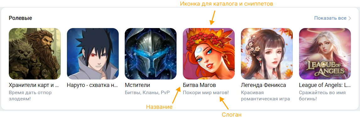 Game in the catalog on the desktop version Game in the catalog on the desktop version