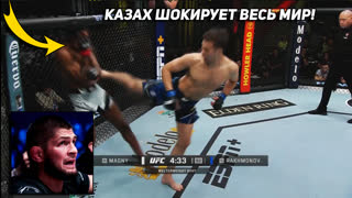 Казах Уничтожил UFC! Полный бой - Шавкат Рахмонов vs Нил Мэгни. Новости ММА